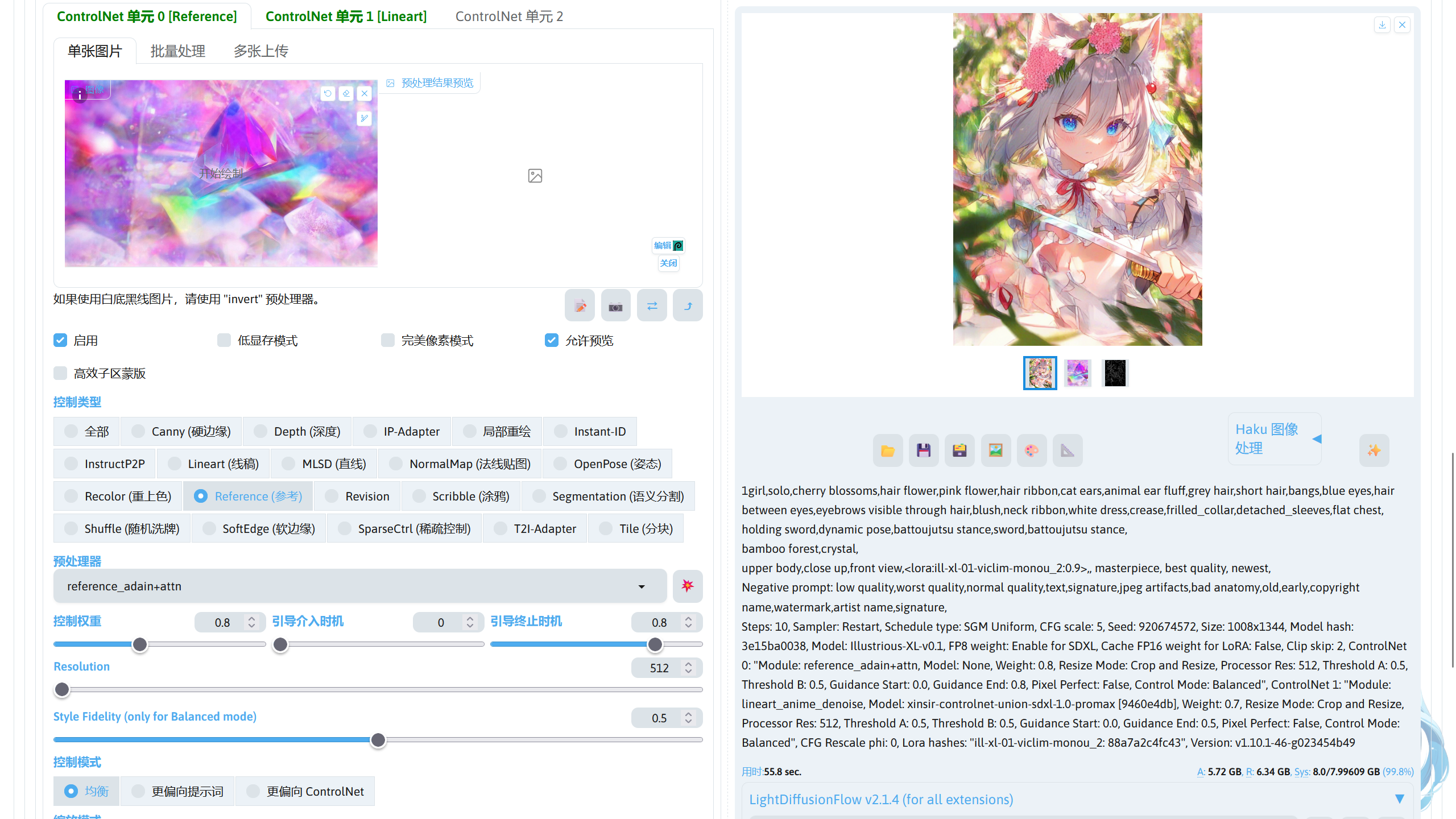 use_controlnet_reference_and_lineart_type